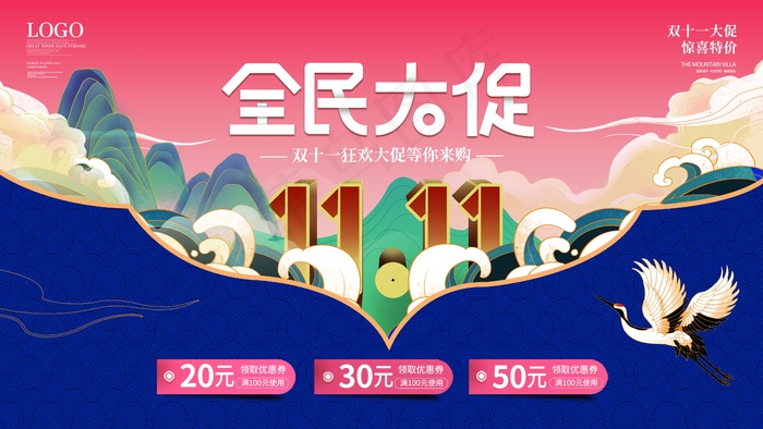 2021淘宝天猫双十一横板海报模板