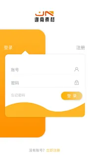 手机移动端软件程序APP登录注册UI界面PSD分层设计素材模板源文件 手机移动端软件程序APP登录注册UI界面PSD分层设计素材模板源文件