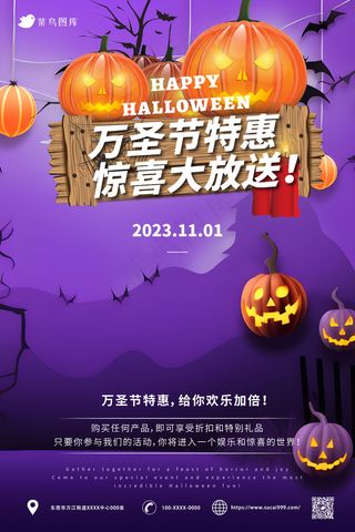 紫色 万圣节海报