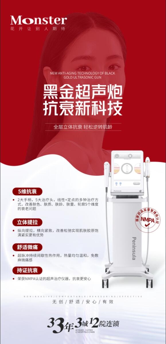 超声炮海报psd模版下载