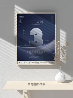 元旦节庆虎年入职开业开幕会科技新年倒计时海报模板PSD分层设计素材 元旦节庆虎年入职开业开幕会科技新年倒计时海报模板PSD分层设计素材