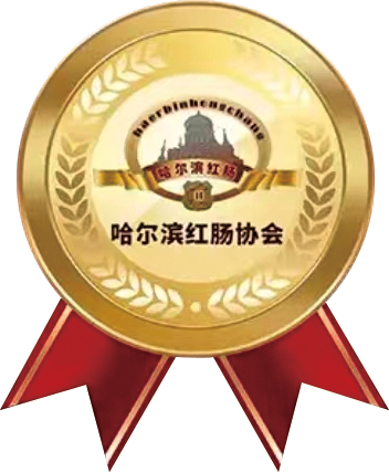 红肠协会标  奖牌  飘带psd模版下载