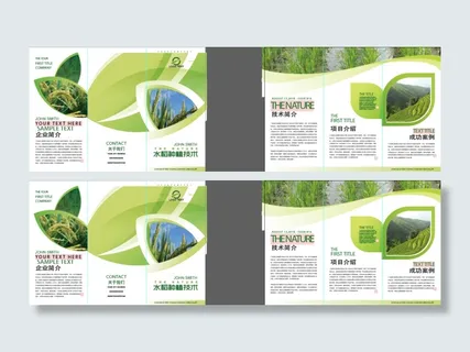 绿色时尚农业水稻种植技术农产品农业三折页