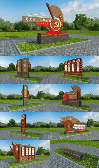 党建主题导视文化公园