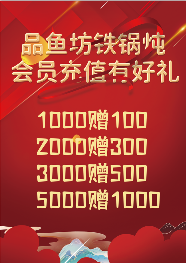 充值有好礼psd模版下载