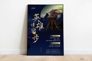 招聘,招聘海报,人才招聘psd模版下载