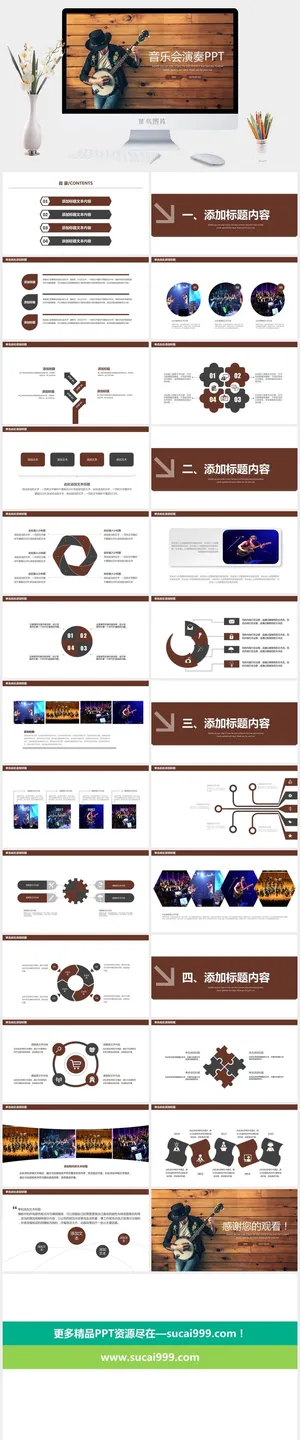 音乐PPT预览图
