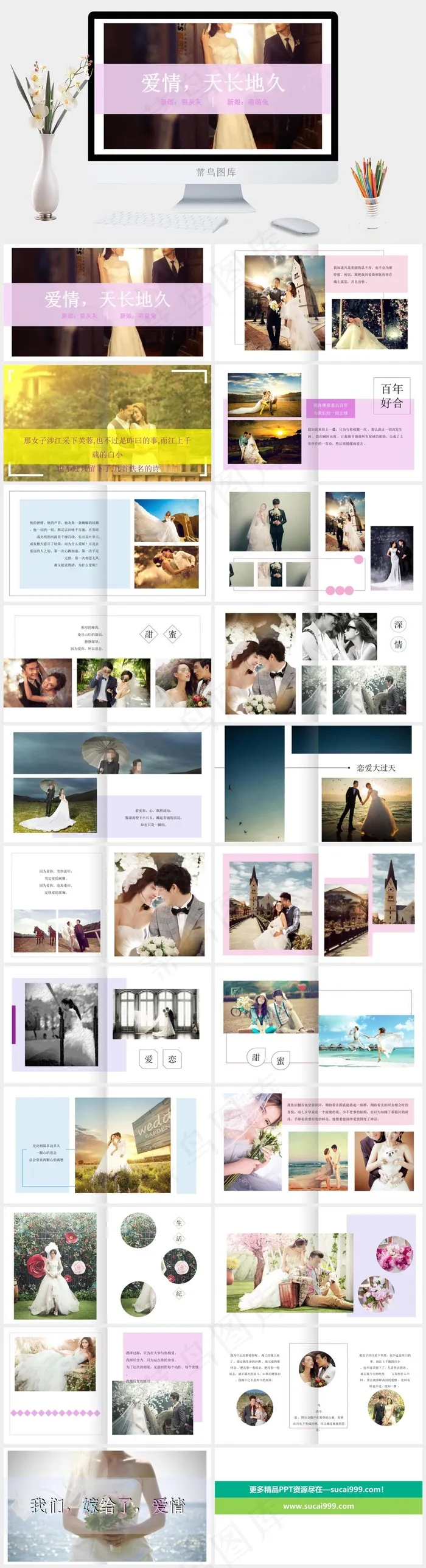 紫红色灰色实景风PPT模板