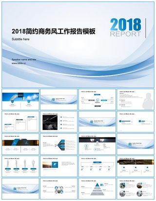 半透明弧形创意轻纱淡雅蓝简约商务风工作总结报告ppt模板