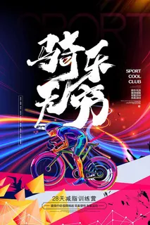 节能减排低碳生活世界地球日环保宣传海报PSD模板