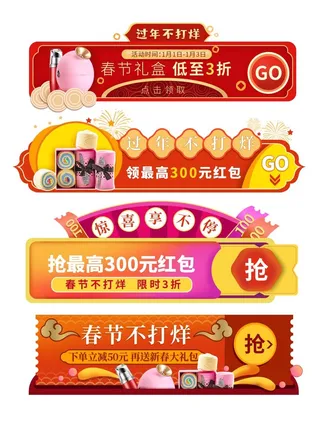 电商标签 促销标签