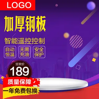 淘宝拼多多产品电商主图高端详情页双十一紫色