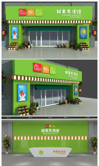 清新绿色水果店超市门头招牌设计