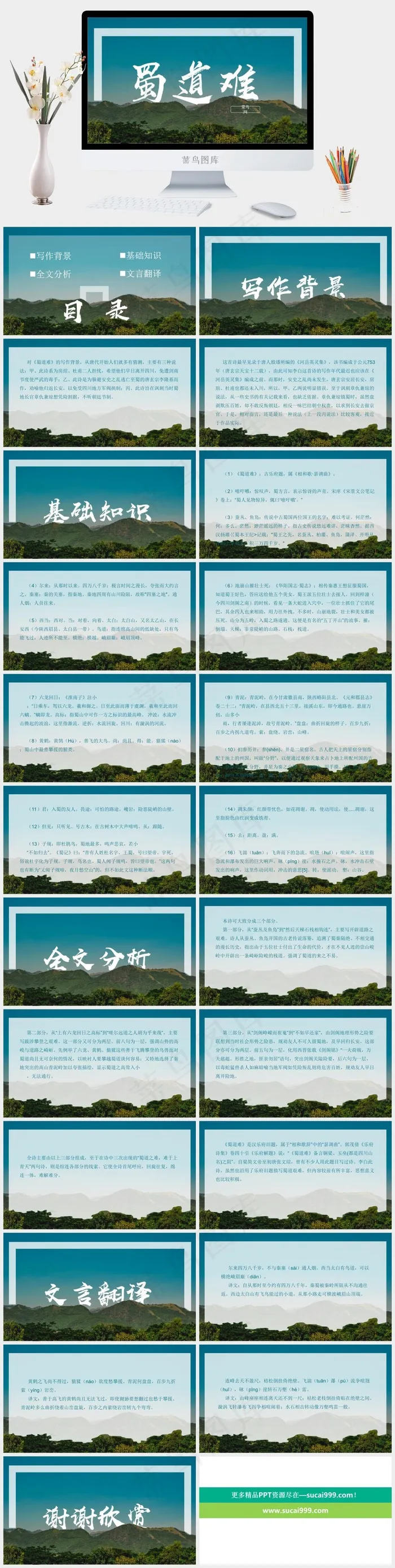 青色实景风PPT模板