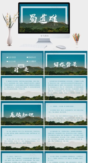 青色实景风PPT模板预览图