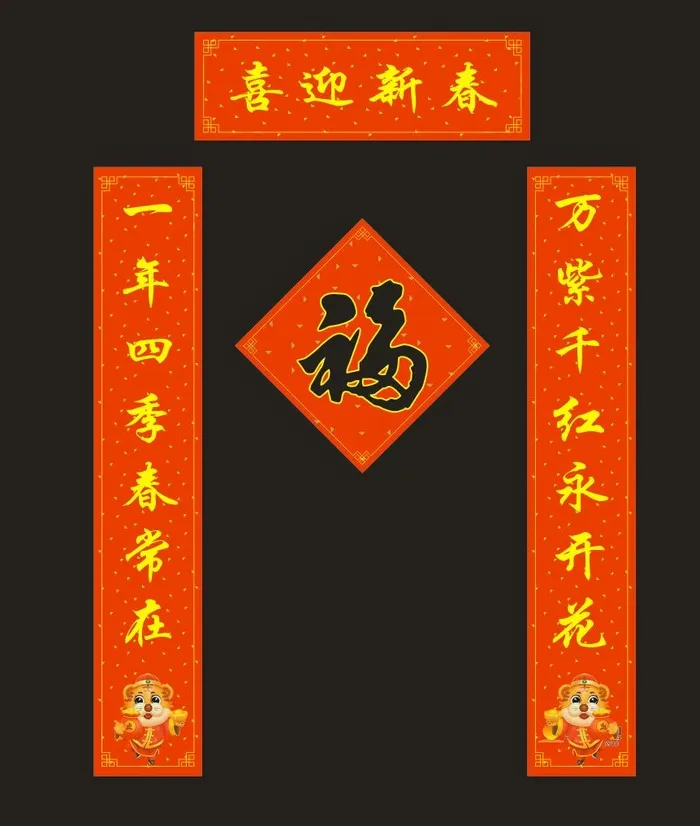 虎年新年对联cdr矢量模版下载