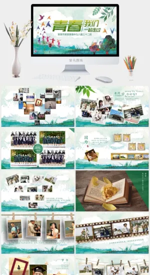 毕业相册模板预览图