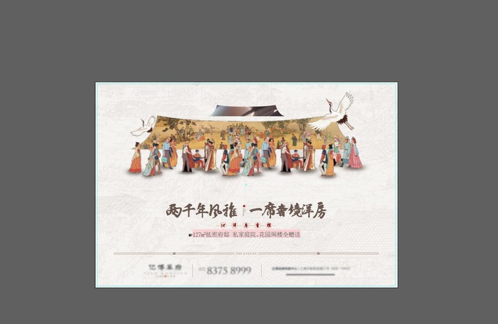 中式单页设计模板素材ai矢量模版下载