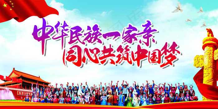党建文化建设民族团结展板(7087x3543)psd模版下载