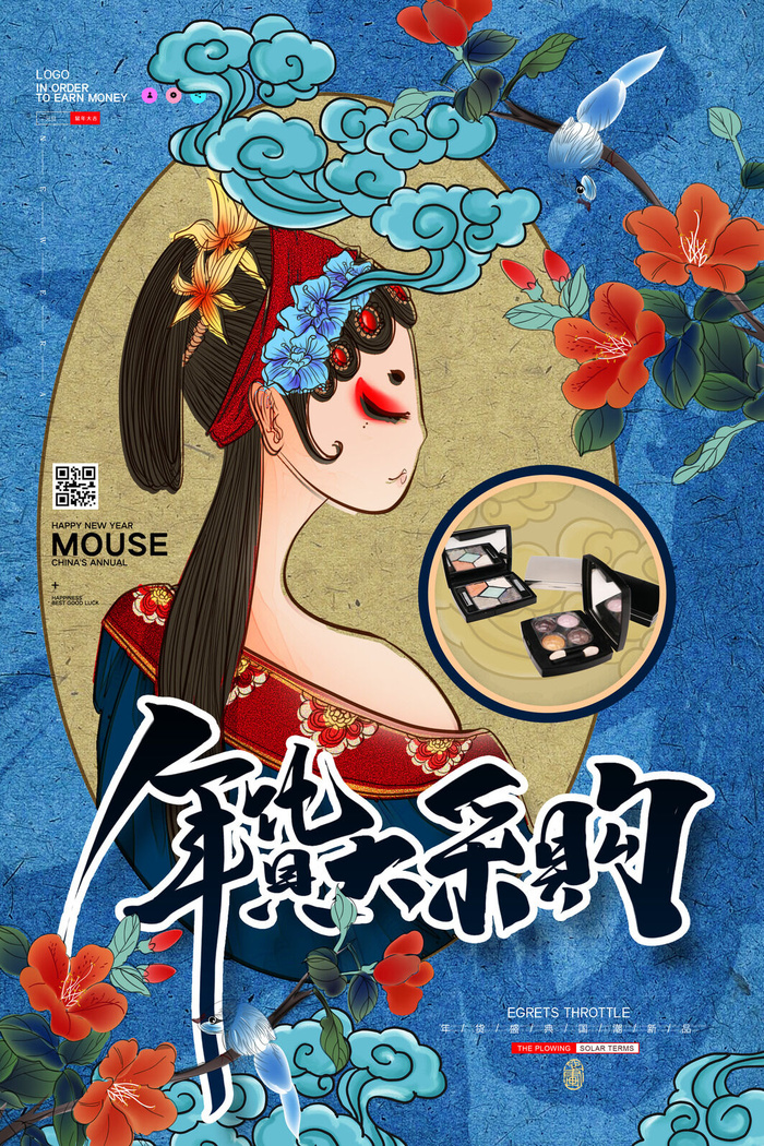 新年春节不打烊年货节海报宣传海报展板广告设计psd模版下载