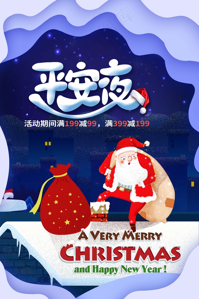 平安夜 平安夜图片