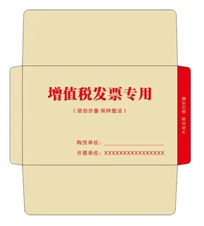 矢量发票信封