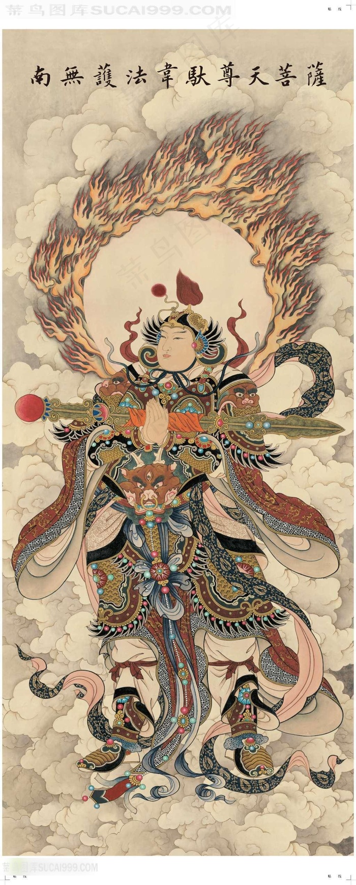 高清大图韦陀菩萨
