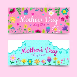 母亲节节日快乐 