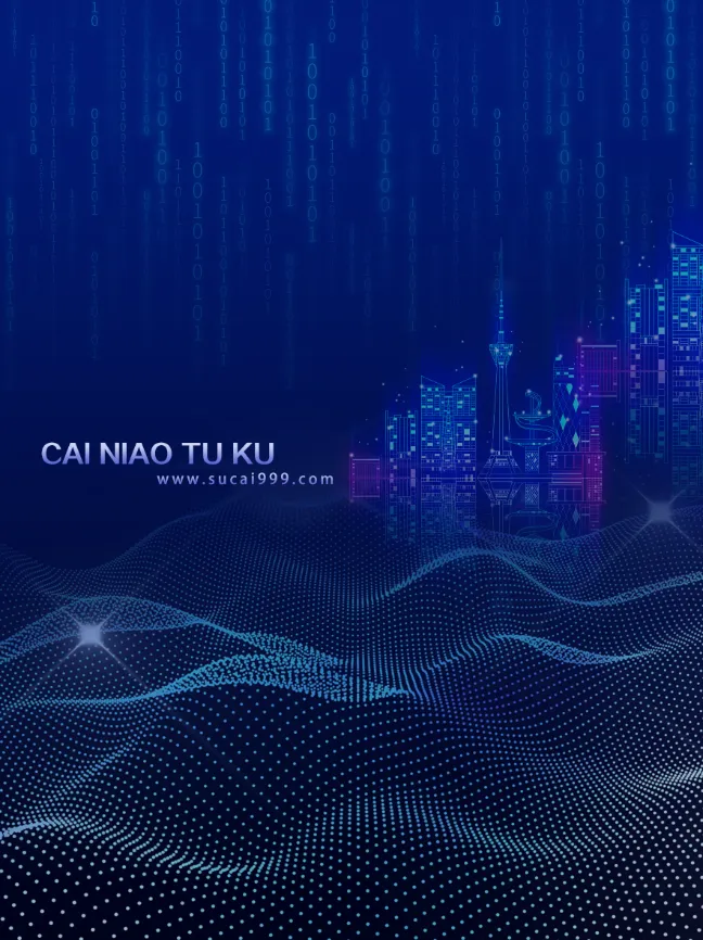 现代科技感智能数字化