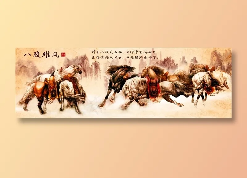 八骏雄风国画