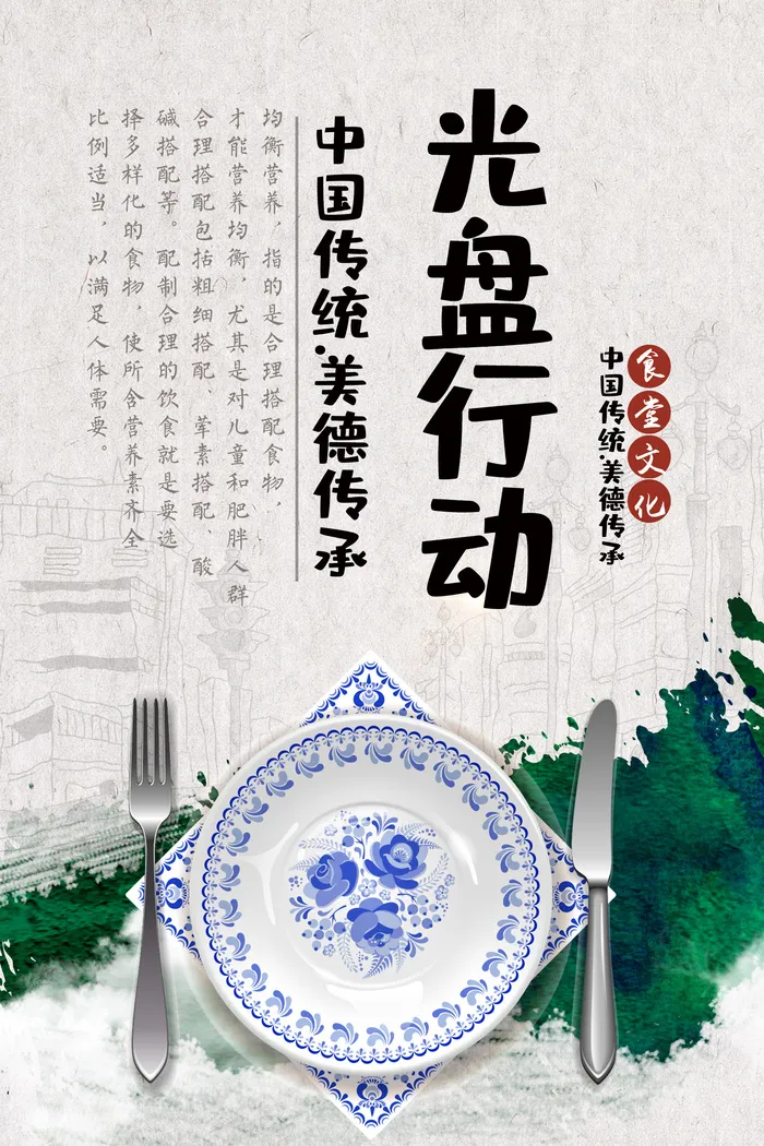 光盘行动展板psd模版下载