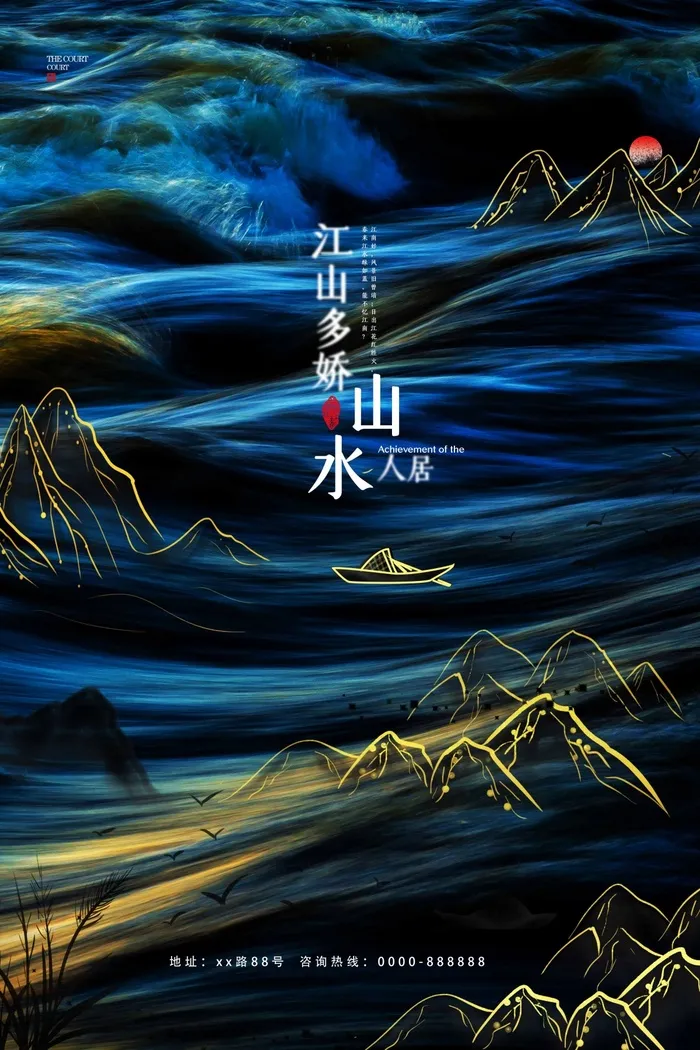 房地产 房地产促销psd模版下载