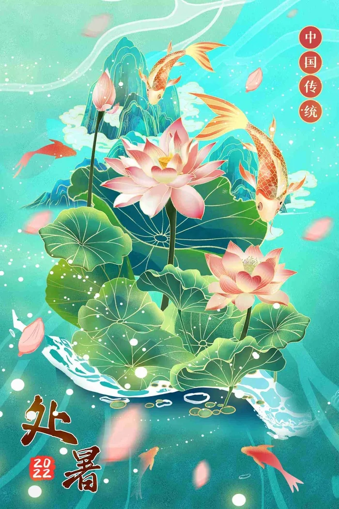 中国风国潮唯美处暑夏季夏天荷花插画psd模版下载