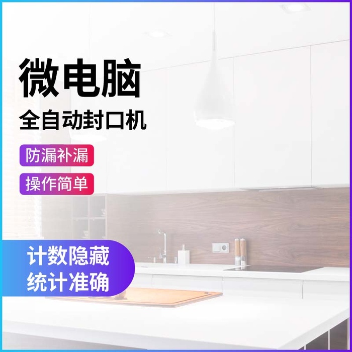 电商主图 电商活动主图模板psd模版下载