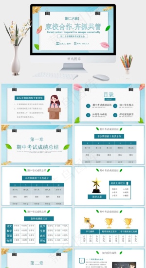 家长会
白色营销PPT模板预览图