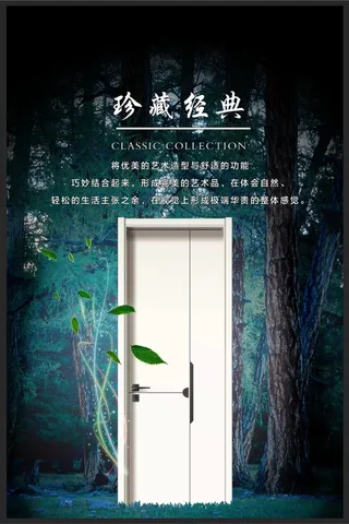 木门海报图片