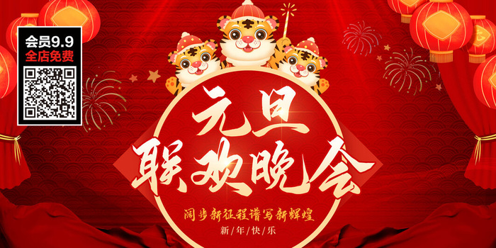 虎年大吉2022虎年海报虎年迎新年新年背景