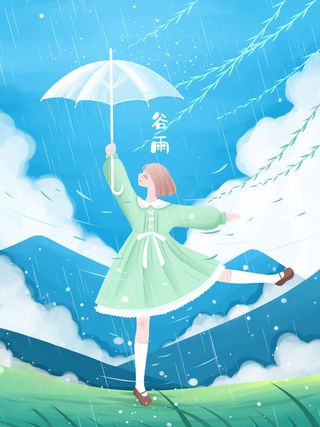 谷雨海报二十四节气插画
