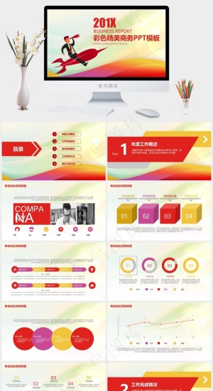彩色公司培训商务总结汇报动态PPT模板预览图