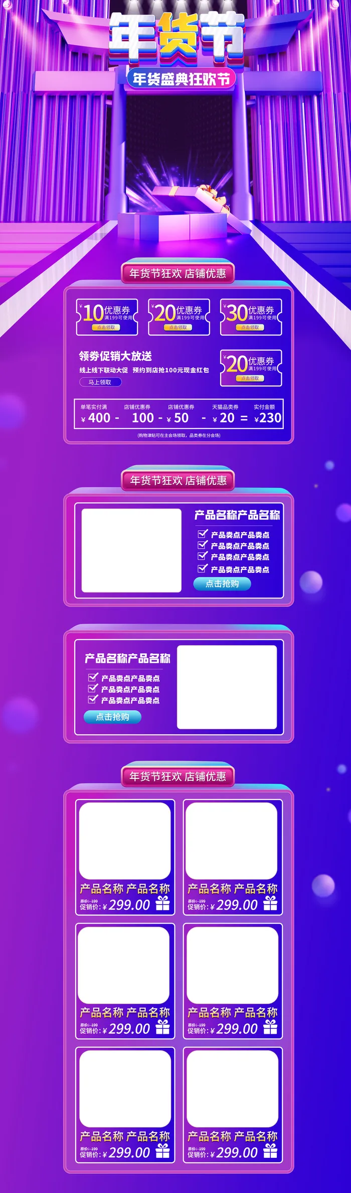年货节首页模板素材牛年电商天猫店铺新年活动描述详情页psdpsd模版下载