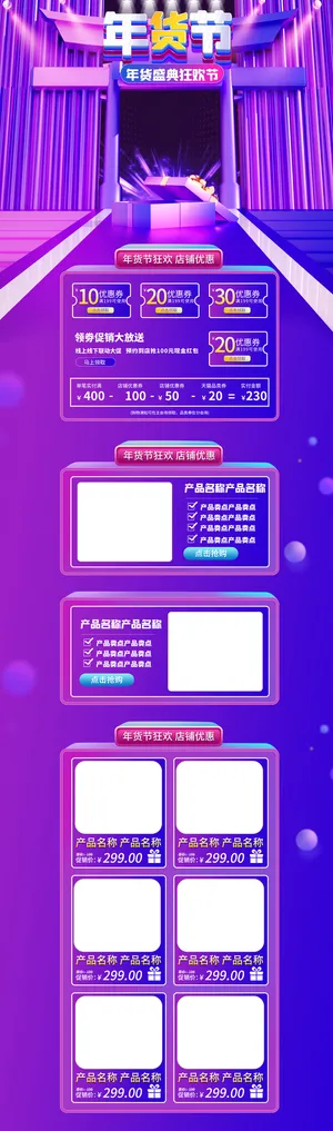 年货节首页模板素材牛年电商天猫店铺新年活动描述详情页psd