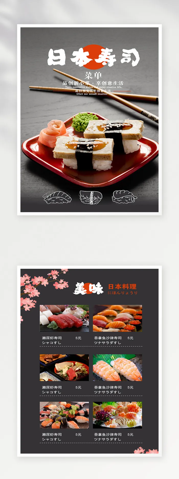简约菜单设计模板psd模版下载