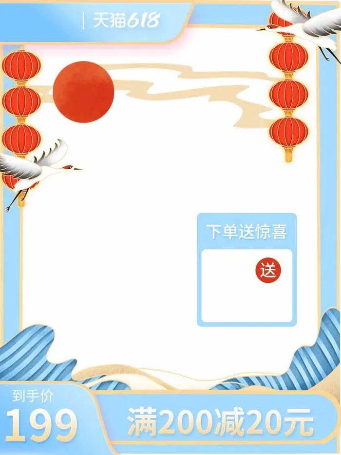 电商主图 电商活动主图模板psd模版下载