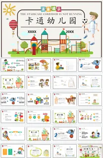 卡通手绘公开课PPT模板