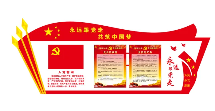 A407--党建文化墙CDR格式cdr矢量模版下载