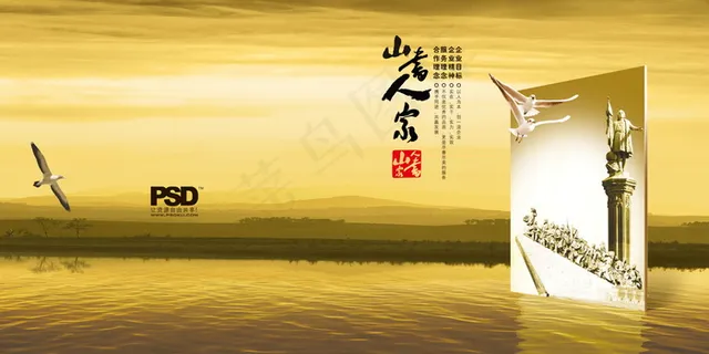 房地产宣传海报-2