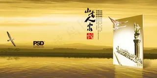 房地产宣传海报-2