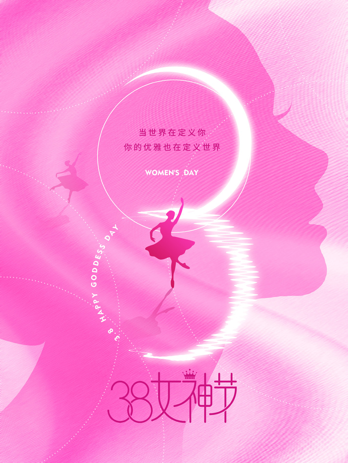 38妇女节psd模版下载