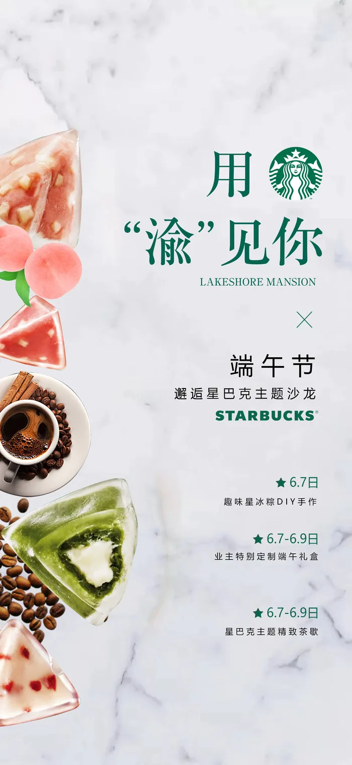 端午节传统文化节日赛龙舟包粽子活动宣传海报启动页插画设计素材psd模版下载