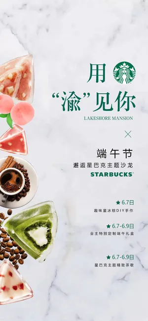 端午节传统文化节日赛龙舟包粽子活动宣传海报启动页插画设计素材